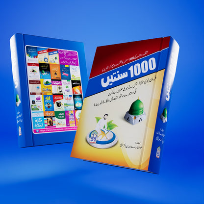 1000 Sunnaten